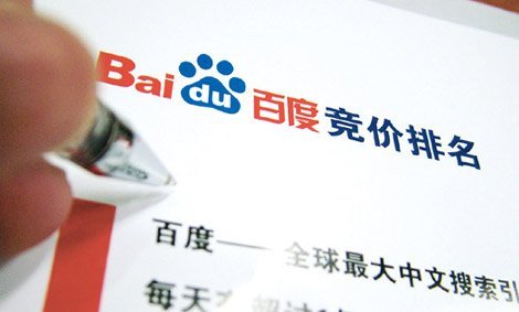 Baidu sẽ 
