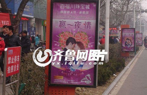 Kích cầu Valentine bằng chiêu khuyến mãi… “tình một đêm”