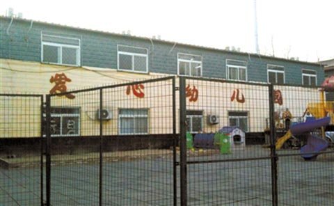 Bé ba tuổi bị giáo viên châm kim bộ phận sinh dục?