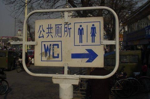 Quy định 2 con ruồi tại toilet ở Bắc Kinh