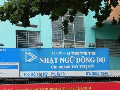 Loạn quảng cáo du nhập học đường