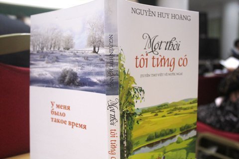 Người nghèo khổ trong thơ Nguyễn Huy Hoàng