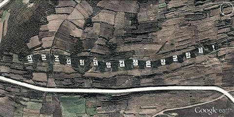 Khẩu hiệu khổng lồ ca ngợi Jong Un trên sườn đồi