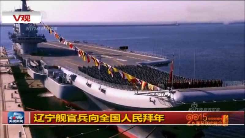 Hồ sơ hệ thống chiến hạm nổi của Trung Quốc