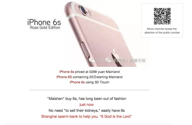 Trung Quốc: Hiến tinh trùng, tặng iPhone 6s