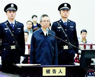 Trung Quốc kết án tù hai cựu ủy viên trung ương