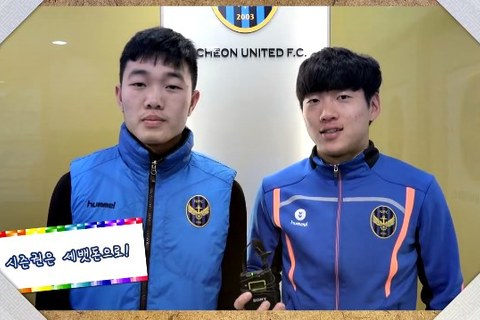 Xuân Trường và Incheon United chúc mừng năm mới CĐV