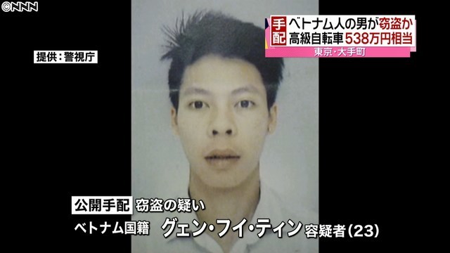 Một thanh niên người Việt bị cảnh sát Nhật truy nã