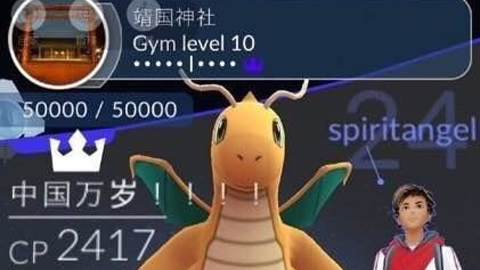 Game thủ TQ hack GPS, chiếm phòng Pokemon Go ở Nhật