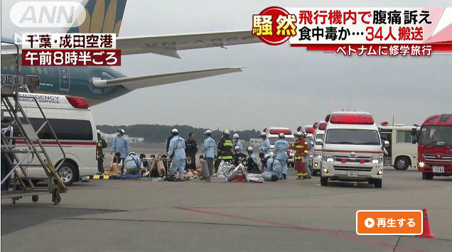 Nguyên nhân 34 hành khách Nhật cấp cứu tại sân bay