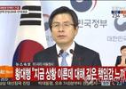 Hàn Quốc cố gắng ổn định tình hình sau ‘địa chấn’