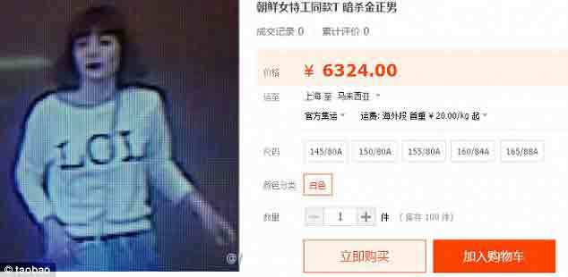 Cấm bán áo giống của nghi phạm giết anh Jong Un