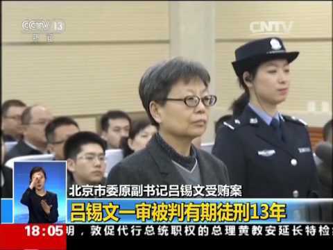 Thủ đoạn cực tinh vi khiến quan tham TQ 'dính chàm'