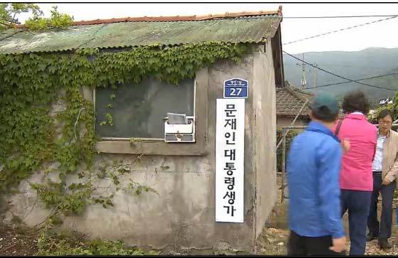 Dân Hàn đổ xô thăm nhà cũ xập xệ của tổng thống