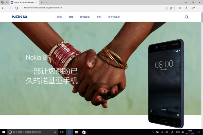 Nokia 8 với camera kép bất ngờ xuất hiện trên website Nokia