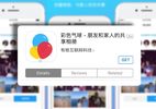 Số phận bất ngờ của ứng dụng Facebook bí mật tại Trung Quốc