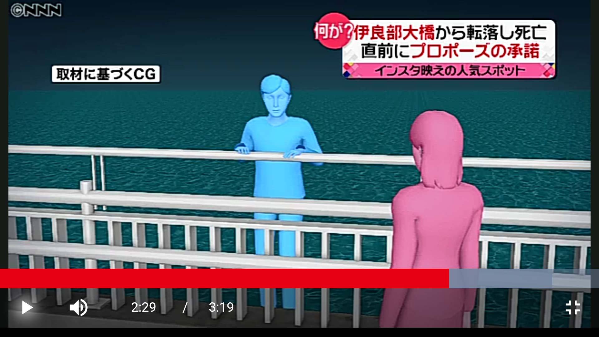 Rơi xuống cầu tử vong ngay sau khi cầu hôn bạn gái