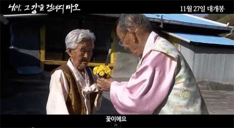 Cặp vợ chồng chung tình 76 năm gây sốt ở Hàn Quốc