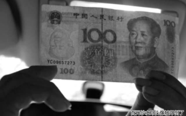 Ngỡ ngàng tờ tiền in lỗi có giá hơn 80 tỷ đồng
